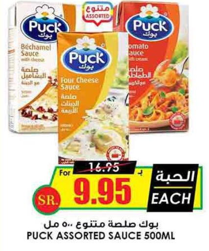 PUCK   in Prime Supermarket in KSA, Saudi Arabia, Saudi - Hafar Al Batin
