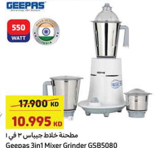 GEEPAS Mixer / Grinder  in كارفور in الكويت - مدينة الكويت