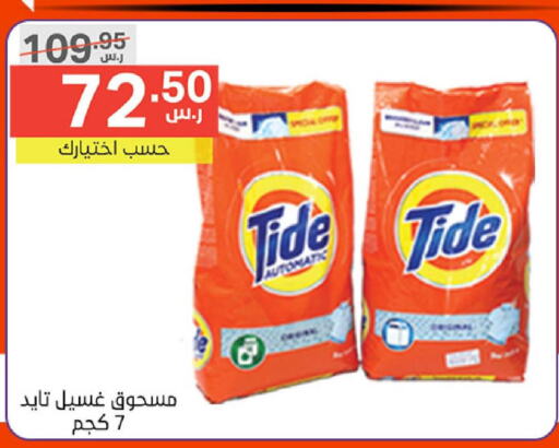  Detergent  in نوري سوبر ماركت‎ in مملكة العربية السعودية, السعودية, سعودية - جدة