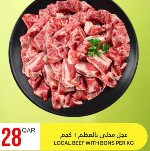  Beef  in القطرية للمجمعات الاستهلاكية in قطر - الدوحة