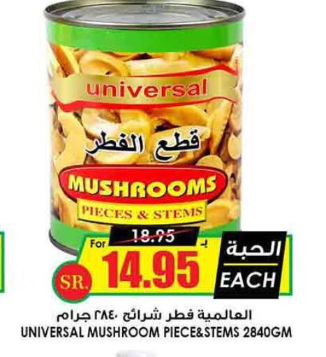  Mushroom  in Prime Supermarket in KSA, Saudi Arabia, Saudi - Al Hasa