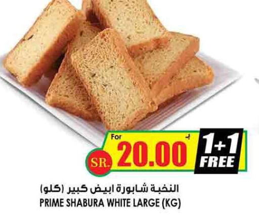  Salt  in Prime Supermarket in KSA, Saudi Arabia, Saudi - Al Duwadimi