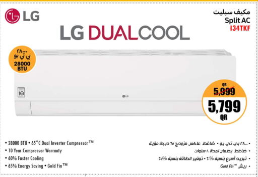LG AC  in Jumbo Electronics in Qatar - Al Wakra