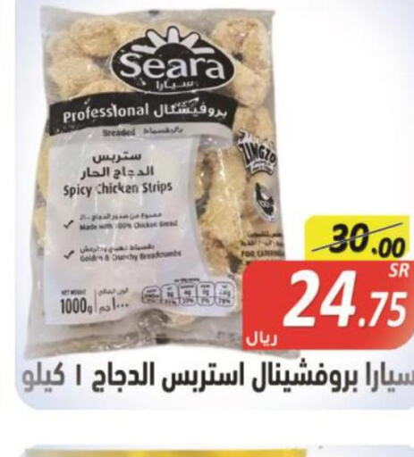 SEARA Chicken Strips  in المتسوق الذكى in مملكة العربية السعودية, السعودية, سعودية - جازان