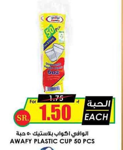  in Prime Supermarket in KSA, Saudi Arabia, Saudi - Khamis Mushait