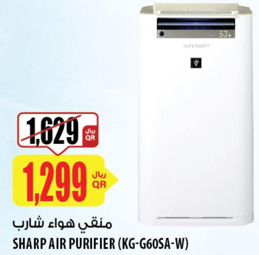 SHARP Air Purifier / Diffuser  in شركة الميرة للمواد الاستهلاكية in قطر - الشحانية