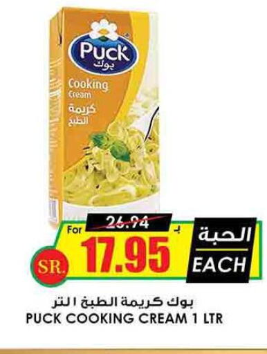 PUCK Whipping / Cooking Cream  in Prime Supermarket in KSA, Saudi Arabia, Saudi - Hail