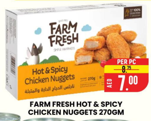 FARM FRESH Chicken Nuggets  in الامل هايبرماركت in الإمارات العربية المتحدة , الامارات - رَأْس ٱلْخَيْمَة