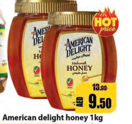  Honey  in ليبتس هايبرماركت in الإمارات العربية المتحدة , الامارات - أم القيوين‎