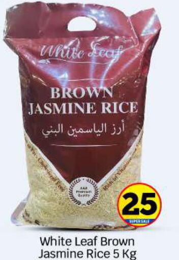  Jasmine Rice  in بيج مارت in الإمارات العربية المتحدة , الامارات - أبو ظبي