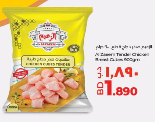  Chicken Cubes  in LuLu Hypermarket in Bahrain