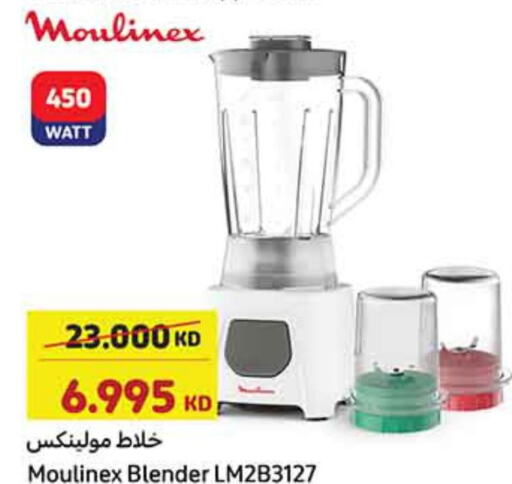 MOULINEX Mixer / Grinder  in كارفور in الكويت - محافظة الأحمدي