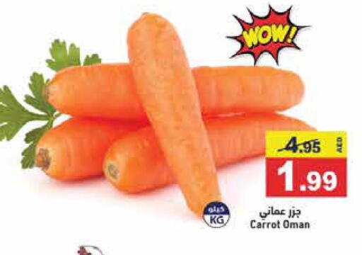 Carrot  in أسواق رامز in الإمارات العربية المتحدة , الامارات - رَأْس ٱلْخَيْمَة