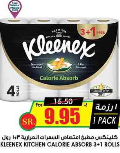 GILLETTE Razor  in Prime Supermarket in KSA, Saudi Arabia, Saudi - Khafji