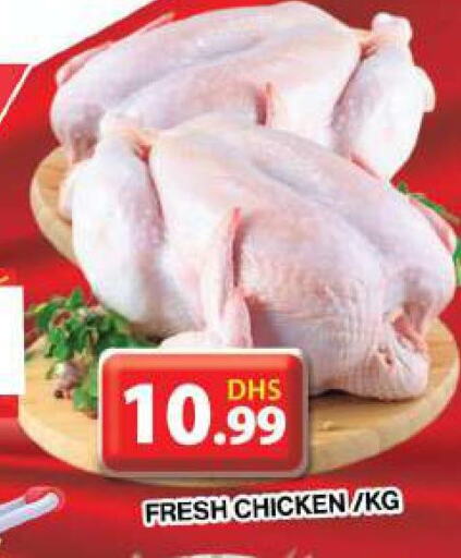  Fresh Chicken  in Grand Hyper Market in UAE - Dubai