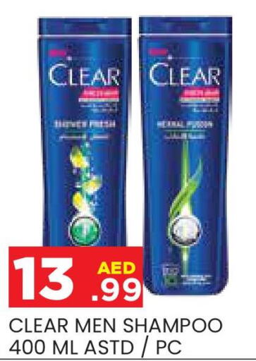 CLEAR Shampoo / Conditioner  in سنابل بني ياس in الإمارات العربية المتحدة , الامارات - أبو ظبي