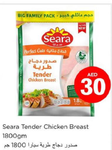 SEARA Chicken Breast  in Nesto Hypermarket in UAE - Abu Dhabi
