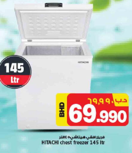 HITACHI Freezer  in NESTO  in Bahrain