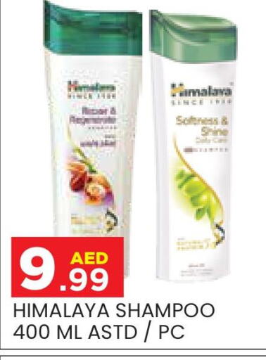 HIMALAYA Shampoo / Conditioner  in سنابل بني ياس in الإمارات العربية المتحدة , الامارات - أبو ظبي