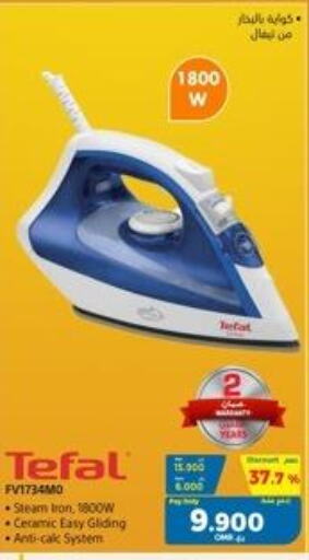 TEFAL Ironbox  in eXtra in Oman - Muscat