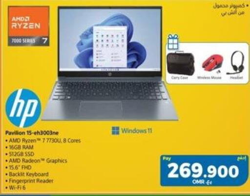 HP Laptop  in إكسترا in عُمان - صلالة