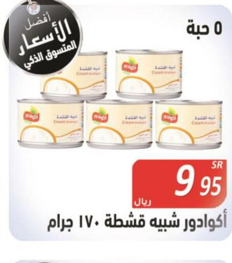 ECUADOR Cream Cheese  in المتسوق الذكى in مملكة العربية السعودية, السعودية, سعودية - خميس مشيط