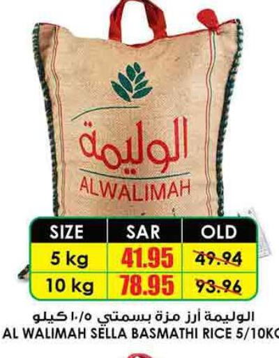  Basmati Rice  in Prime Supermarket in KSA, Saudi Arabia, Saudi - Az Zulfi