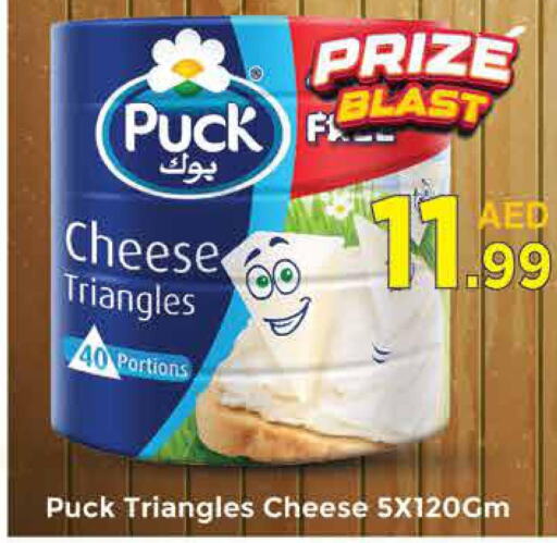 PUCK Triangle Cheese  in ايكو مول & ايكو هايبرماركت in الإمارات العربية المتحدة , الامارات - دبي