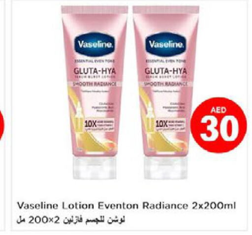 VASELINE Body Lotion & Cream  in Nesto Hypermarket in UAE - Ras al Khaimah