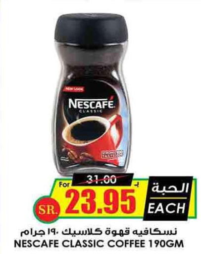 NESCAFE Coffee  in Prime Supermarket in KSA, Saudi Arabia, Saudi - Unayzah