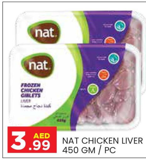 NAT Chicken Liver  in سنابل بني ياس in الإمارات العربية المتحدة , الامارات - أبو ظبي