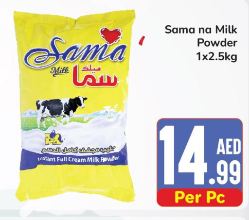  Milk Powder  in Day to Day Department Store in UAE - Dubai