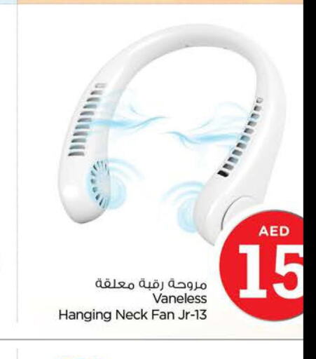  Fan  in Nesto Hypermarket in UAE - Sharjah / Ajman