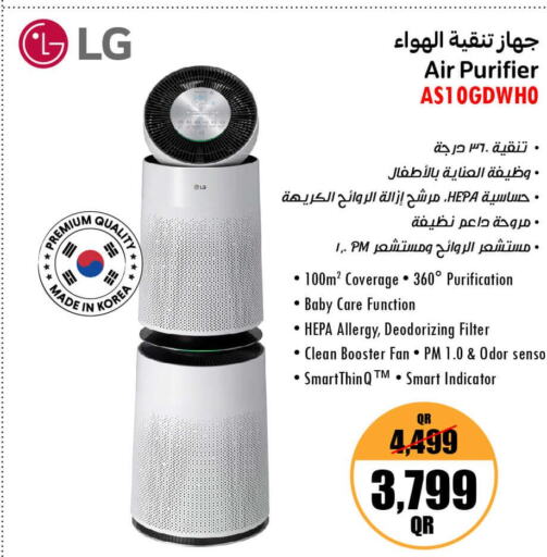 LG Air Purifier / Diffuser  in Jumbo Electronics in Qatar - Umm Salal