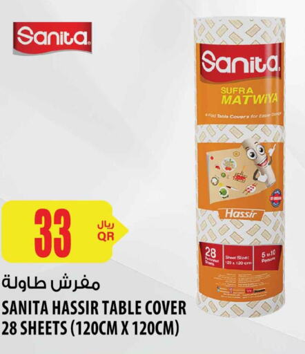  Salt  in شركة الميرة للمواد الاستهلاكية in قطر - الوكرة