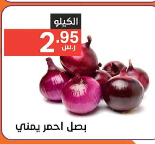 Onion  in Noori Supermarket in KSA, Saudi Arabia, Saudi - Jeddah