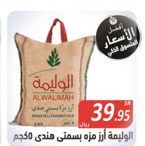  Basmati Rice  in المتسوق الذكى in مملكة العربية السعودية, السعودية, سعودية - جازان