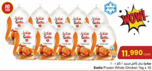 SADIA Frozen Whole Chicken  in Sultan Center  in Oman - Salalah