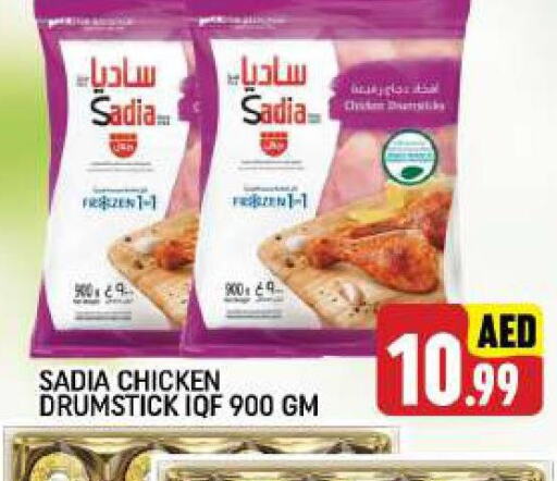 SADIA Chicken Drumsticks  in C.M Hypermarket in UAE - Abu Dhabi