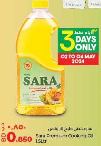 SARA Cooking Oil  in LuLu Hypermarket in Bahrain