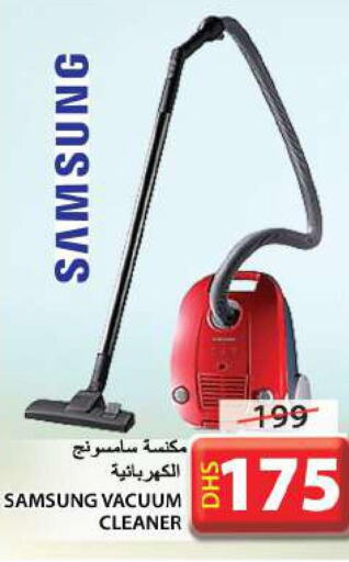 SAMSUNG Vacuum Cleaner  in جراند هايبر ماركت in الإمارات العربية المتحدة , الامارات - الشارقة / عجمان