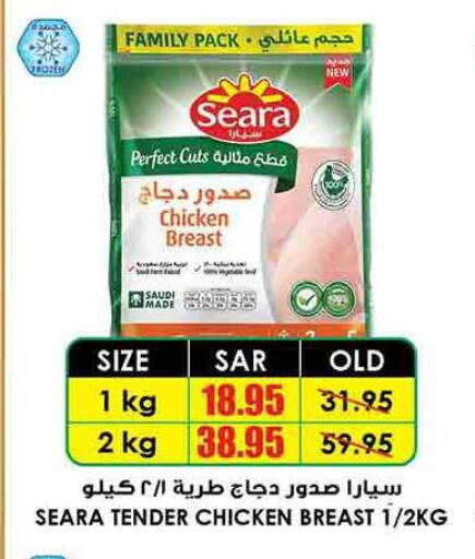 SEARA Chicken Breast  in Prime Supermarket in KSA, Saudi Arabia, Saudi - Medina