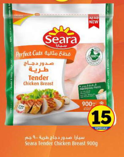 SEARA Chicken Breast  in بيج مارت in الإمارات العربية المتحدة , الامارات - أبو ظبي