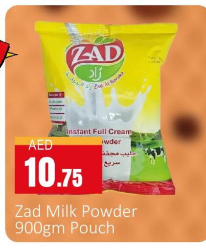  Milk Powder  in سوبرماركت دونتون فرش in الإمارات العربية المتحدة , الامارات - ٱلْعَيْن‎