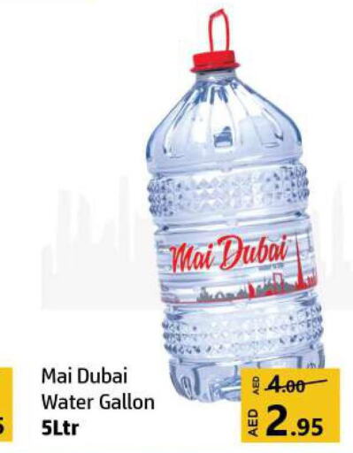 MAI DUBAI   in Al Hooth in UAE - Sharjah / Ajman