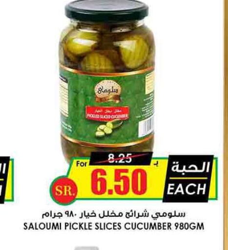  Pickle  in Prime Supermarket in KSA, Saudi Arabia, Saudi - Al-Kharj
