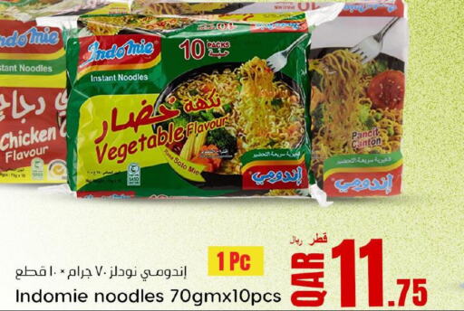 INDOMIE Noodles  in دانة هايبرماركت in قطر - أم صلال