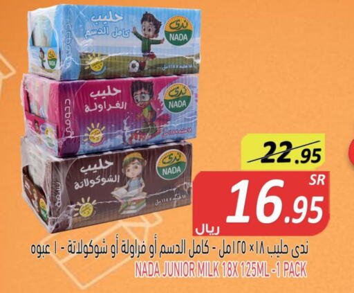 NADA Flavoured Milk  in أسواق بن ناجي in مملكة العربية السعودية, السعودية, سعودية - خميس مشيط