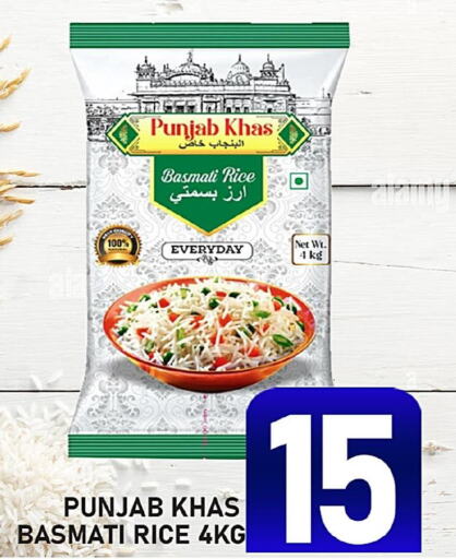  Basmati / Biryani Rice  in Passion Hypermarket in Qatar - Al Wakra