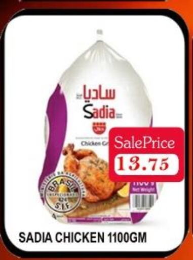 SADIA Frozen Whole Chicken  in Carryone Hypermarket in UAE - Abu Dhabi
